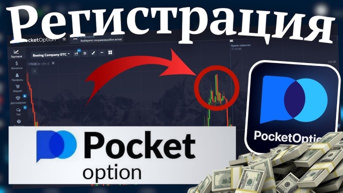 Overview of the Pocket Option Site - Your Guide to Online Trading Overview of the Pocket Option Site - Your Guide to Online Trading